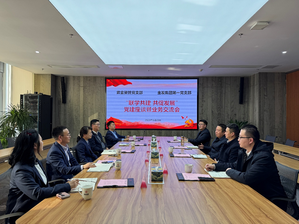 黨建引領(lǐng)增活力 聯(lián)學(xué)共建促發(fā)展 市金發(fā)集...